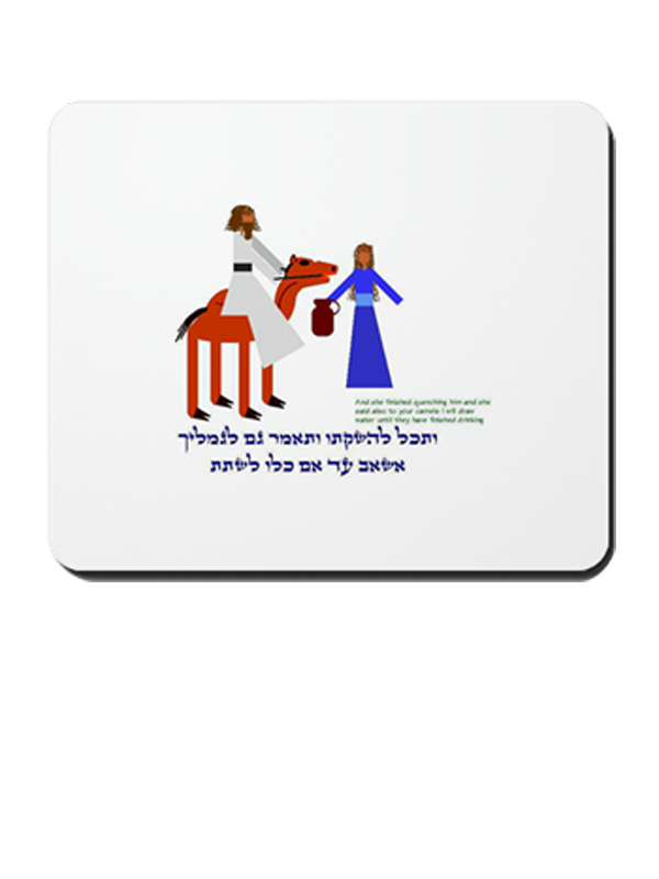 Rebecca Rivka mousepad